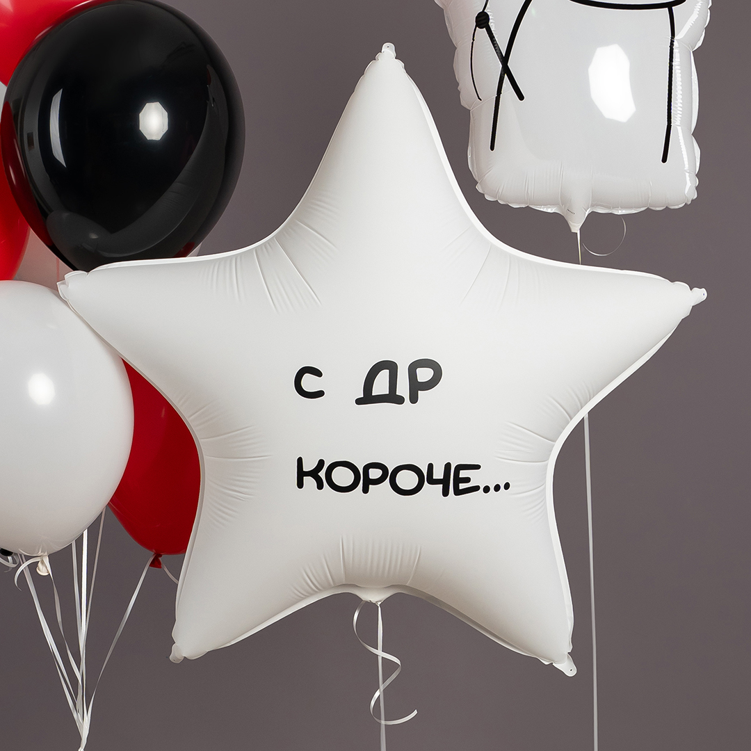 Шар (32''/81 см) Звезда, Белый, Матовый, 1 шт. в уп.