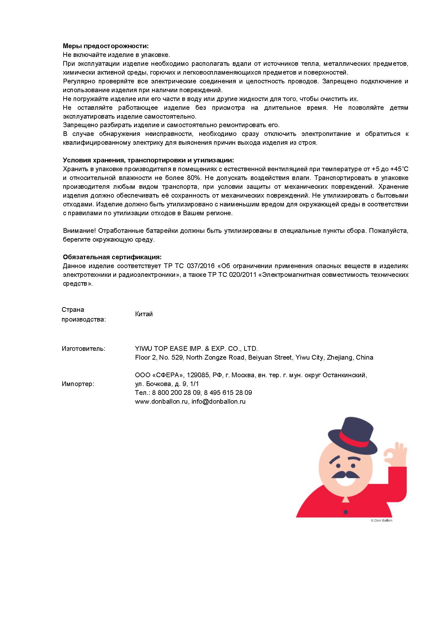 Световая фигура Гитара, пульт ДУ, 40*17 см. Разноцветный, 1 шт.