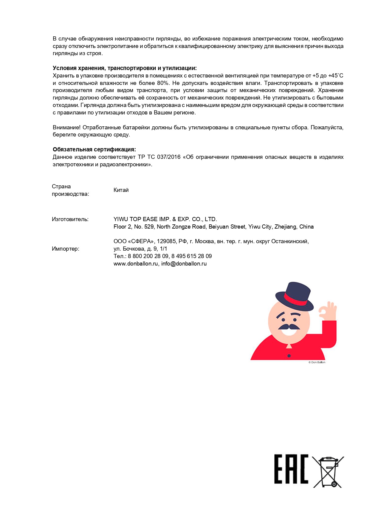 Светодиодная гирлянда, Роса 50 Led, IP14, 5 м. Розовый, 1 шт.