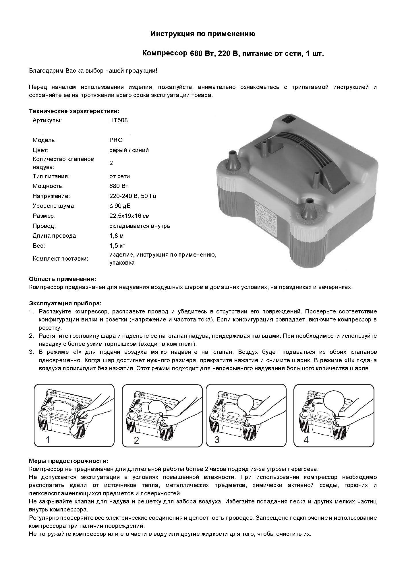 Компрессор, PRO, Серый/Синий, 680 ватт, 1 шт.