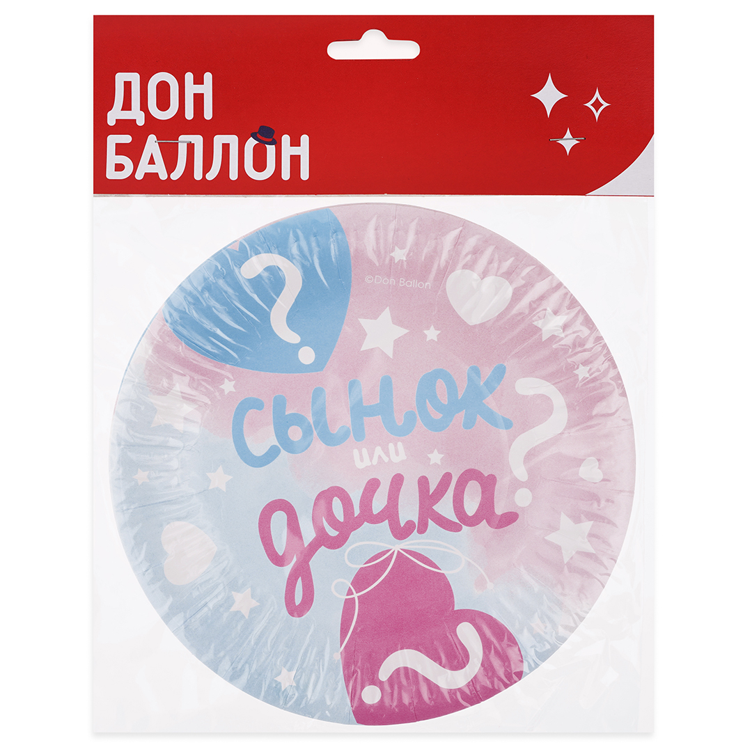 Тарелки (7''/18 см) Гендер Пати, Сынок или Дочка?, 6 шт.