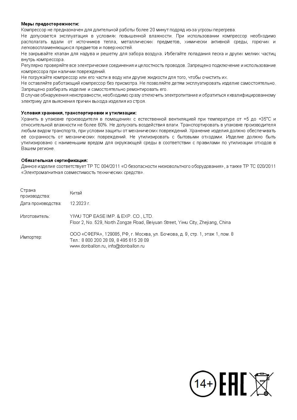 Компрессор, Дроид R2D2, с LED, Черный, 600 ватт, 1 шт.