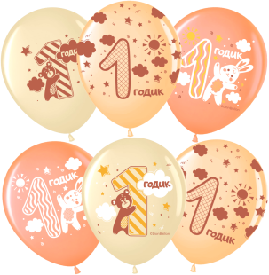 Шар (12''/30 см) 1 Годик, Ассорти, пастель, 5 ст, 25 шт.