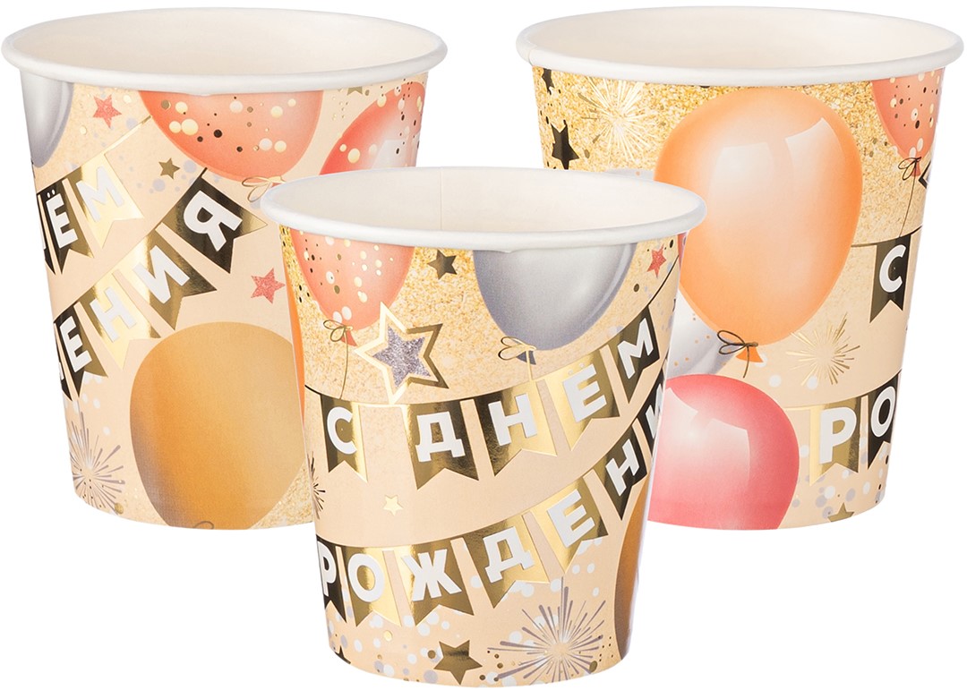 Стаканы (250 мл) С Днем Рождения (флажки), Металлик, 6 шт.