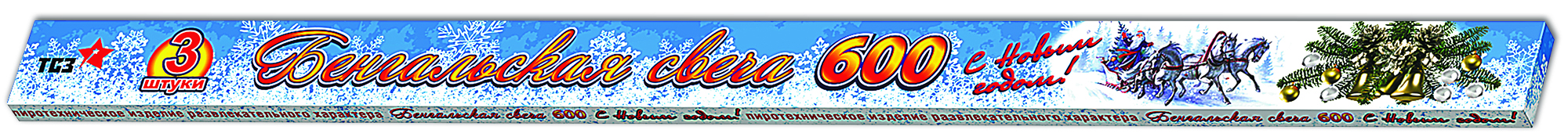 Бенгальский огонь 240 сек, 60 см, 3 шт.