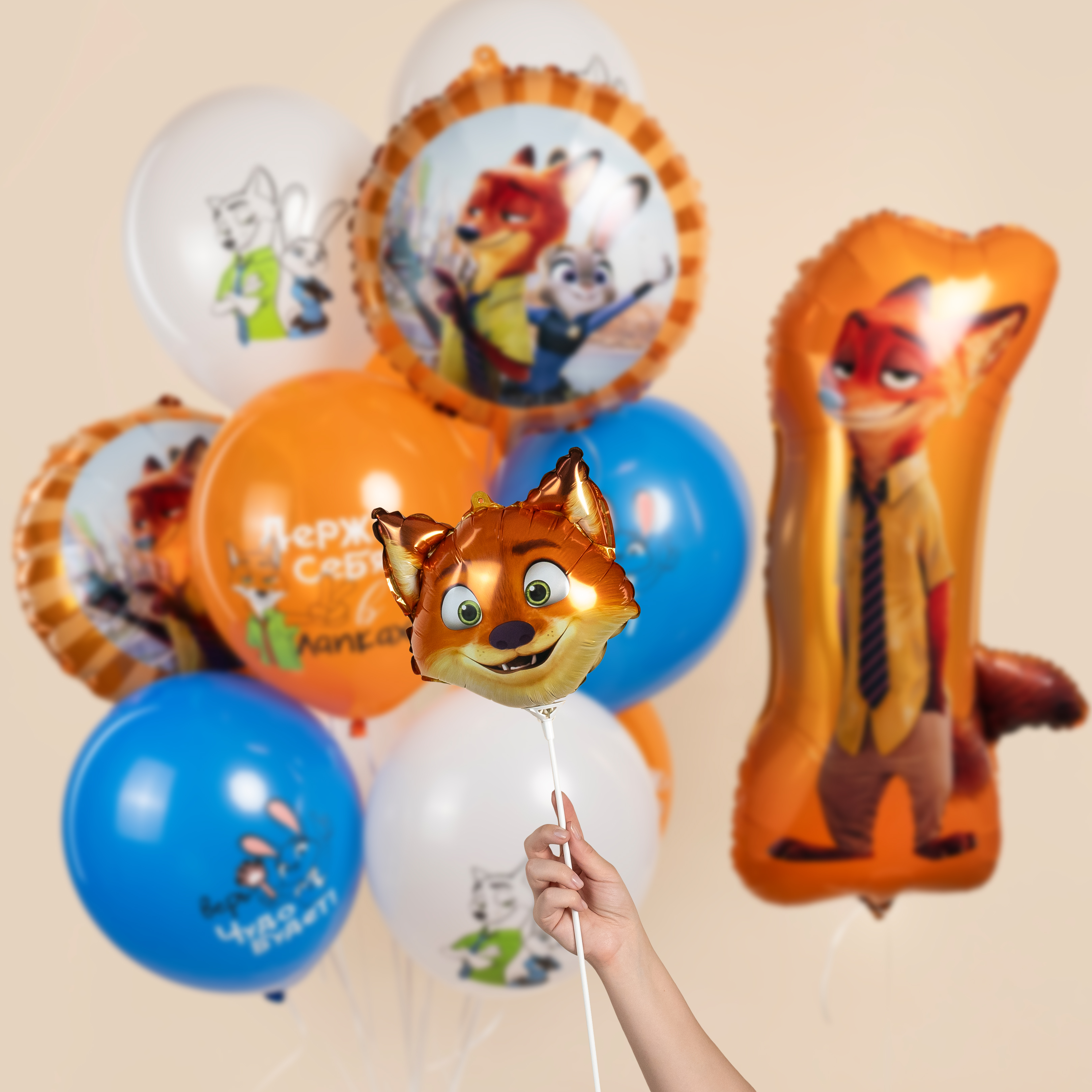 Шар (11''/28 см) Мини-фигура, Мистер Лис, 1 шт.