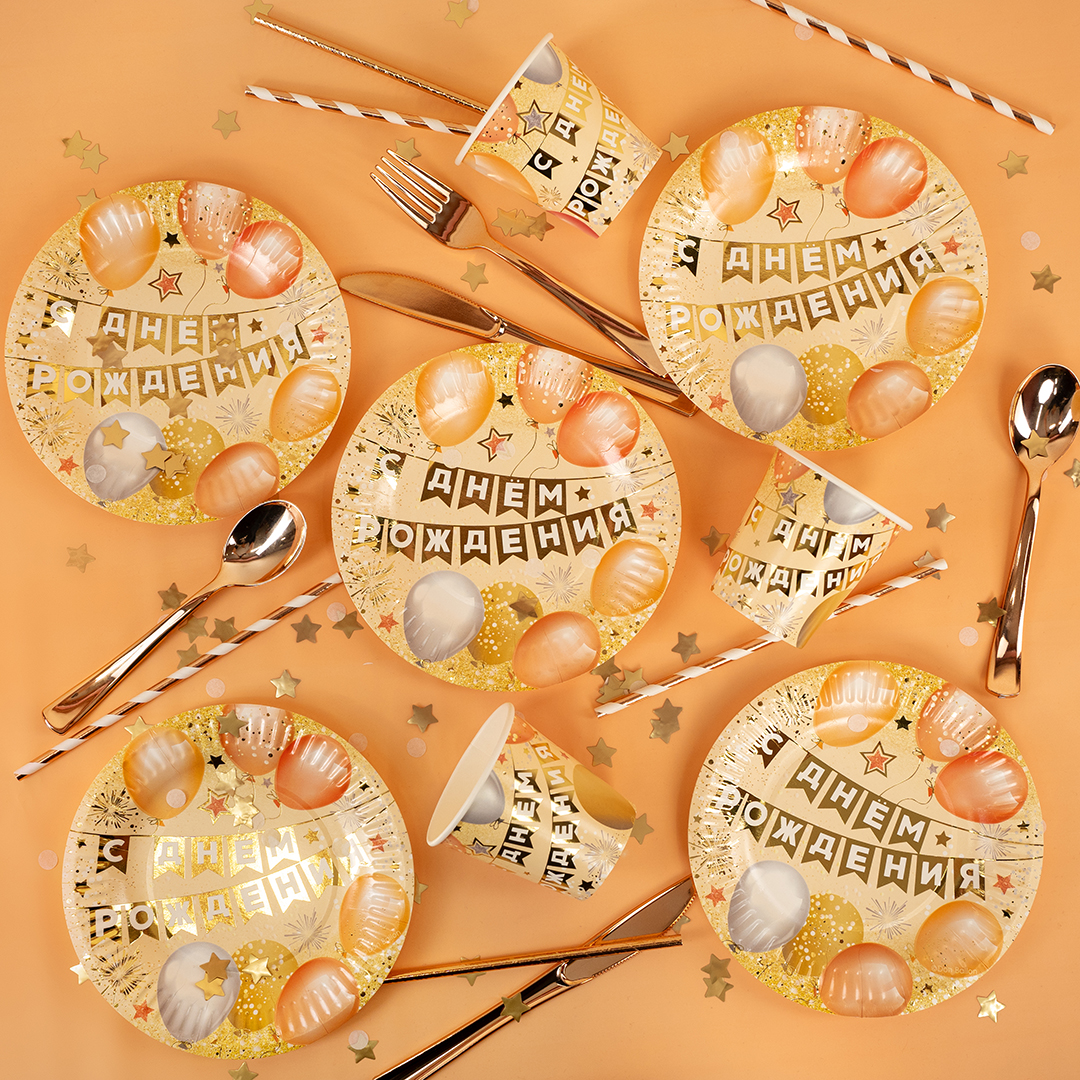 Стаканы (250 мл) С Днем Рождения (флажки), Металлик, 6 шт.