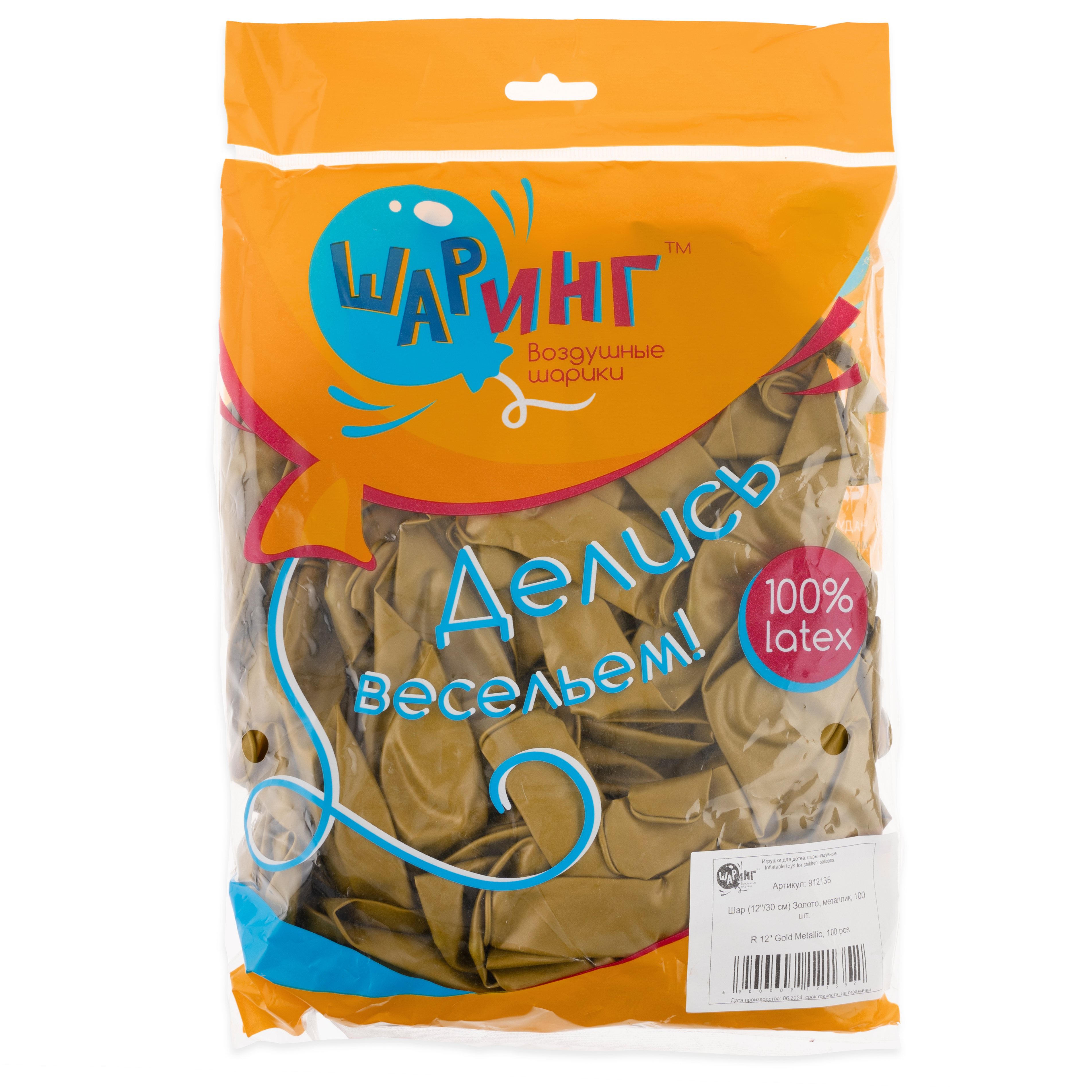 Шар (12''/30 см), Золото, металлик, 100 шт.