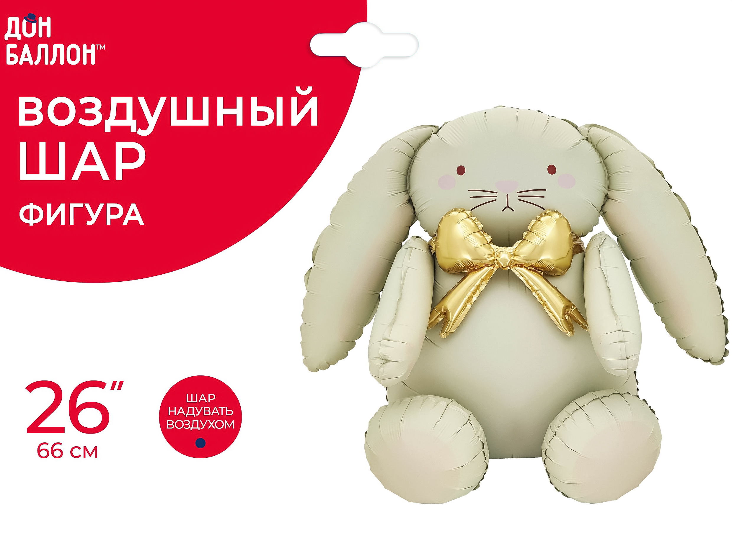Шар (26''/66 см) Фигура 3D, Зайка с золотым бантиком, Сатин, 1 шт. в уп.