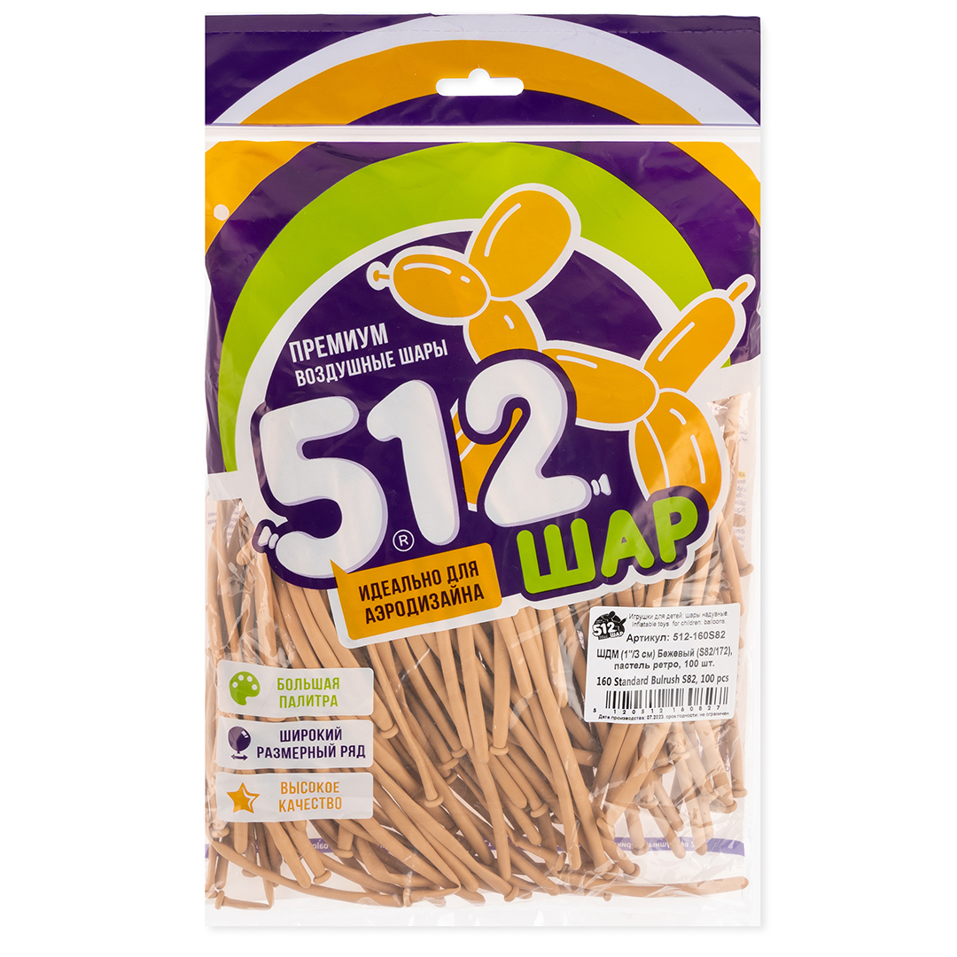 Шар (1''/3 см) ШДМ, Бежевый, пастель ретро, 100 шт.