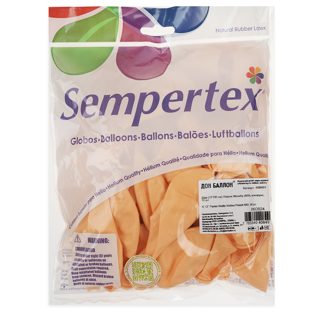 Шар (12''/30 см), Персик Малибу (660), макарунс, 50 шт.