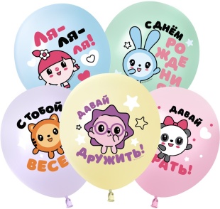 Шар (12''/30 см) Малышарики, С Днем Рождения!, Ассорти, макарунс, 2 ст, 25 шт.