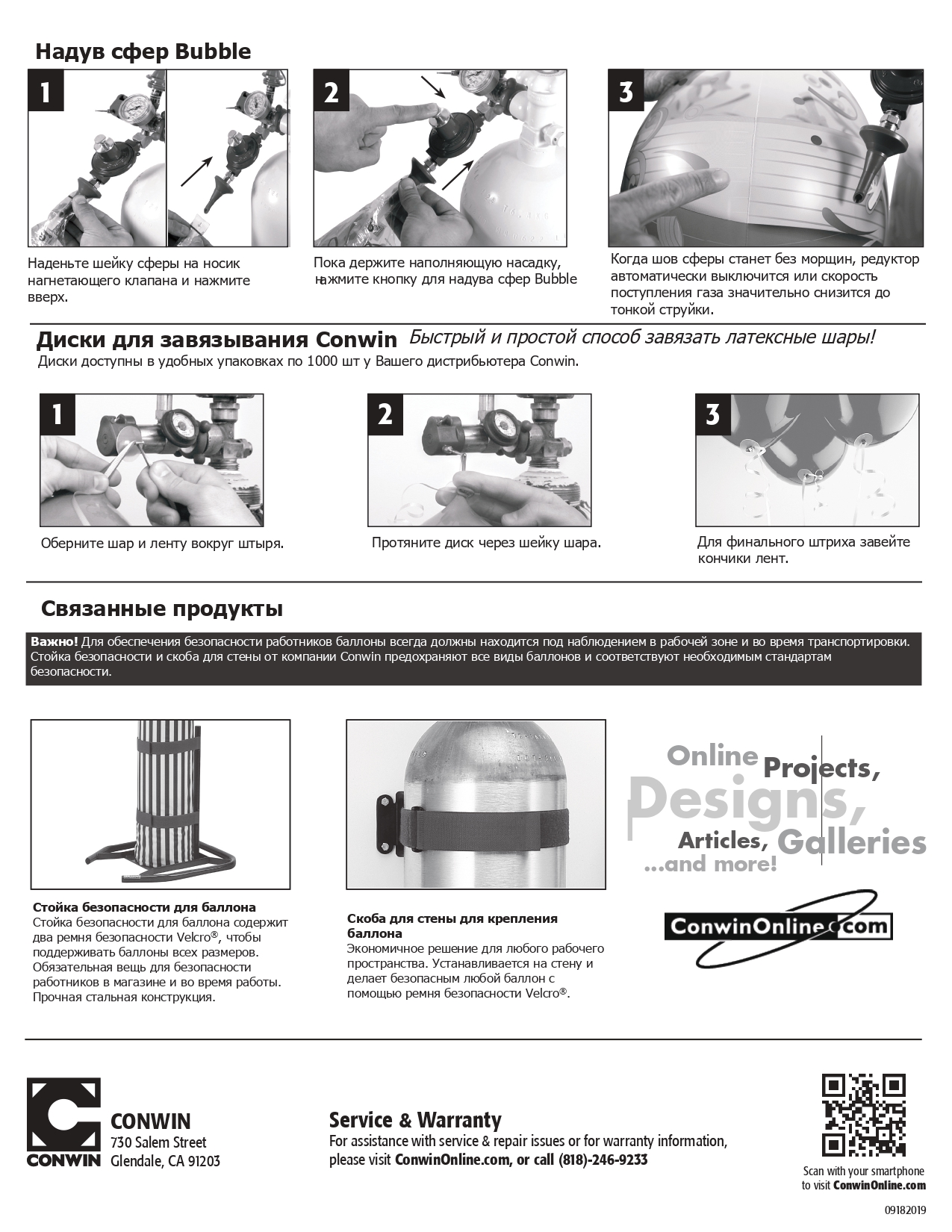 Насадка с манометром и клапаном гелий/воздух 60/40, 1 шт.