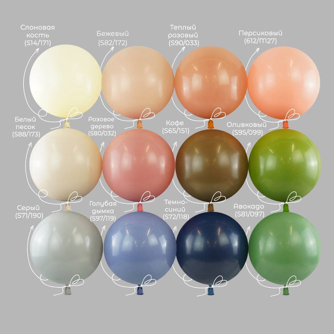 Шар (1''/3 см) ШДМ, Белый песок, пастель ретро, 100 шт.