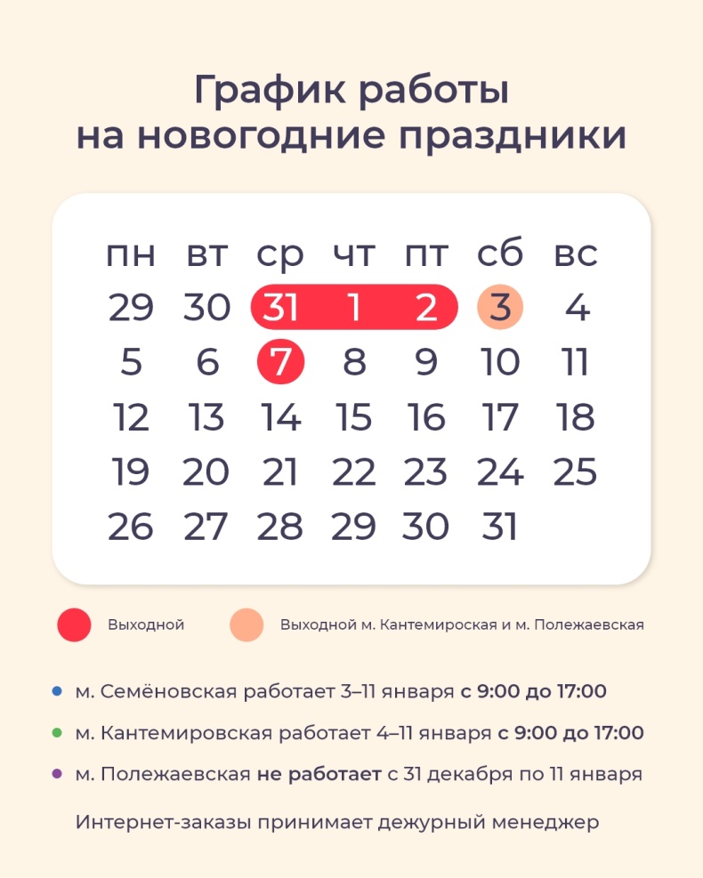График на новогодние праздники