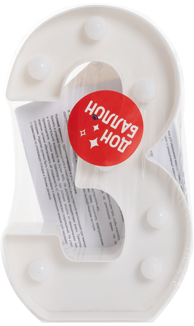 Световая фигура Цифра, 3, 21 см. Белый, 1 шт.