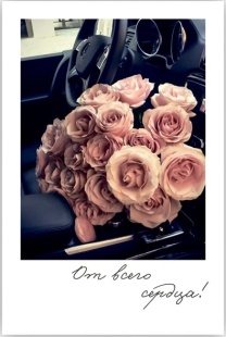 Мини - открытка, От всего сердца! (букет роз), 6*9 см, 10 шт.