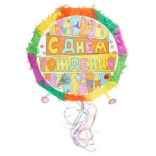 Пиньята С Днем Рождения, 43*43*9 см, 1 шт. в упак. 