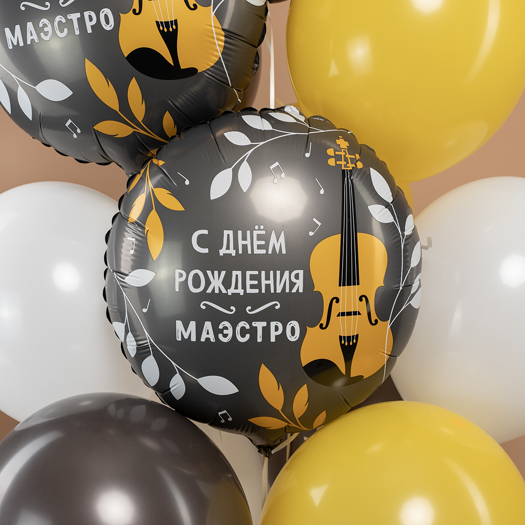 Шар (18''/46 см) Круг, С Днем Рождения, Маэстро, 1 шт.