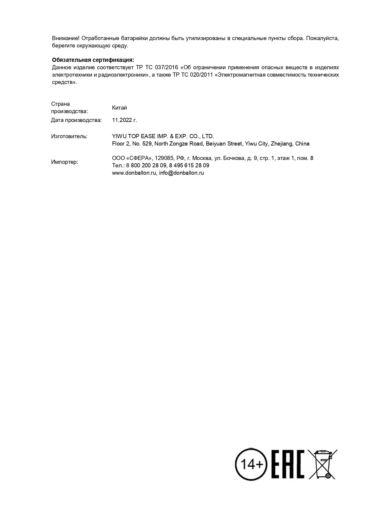 Световая фигура Молния, 13*34 см. Теплый белый, 1 шт.