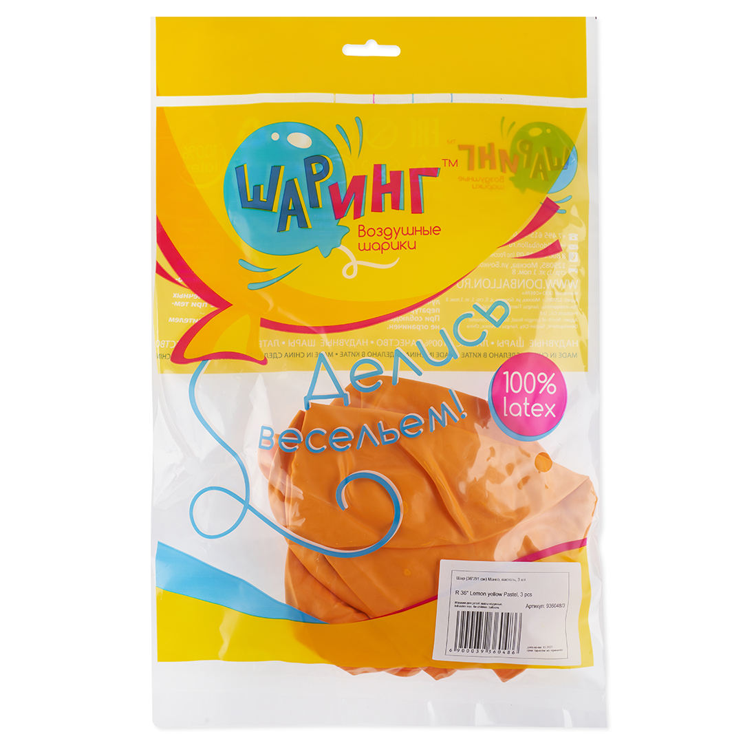 Шар (36''/91 см), Манго, пастель, 3 шт.