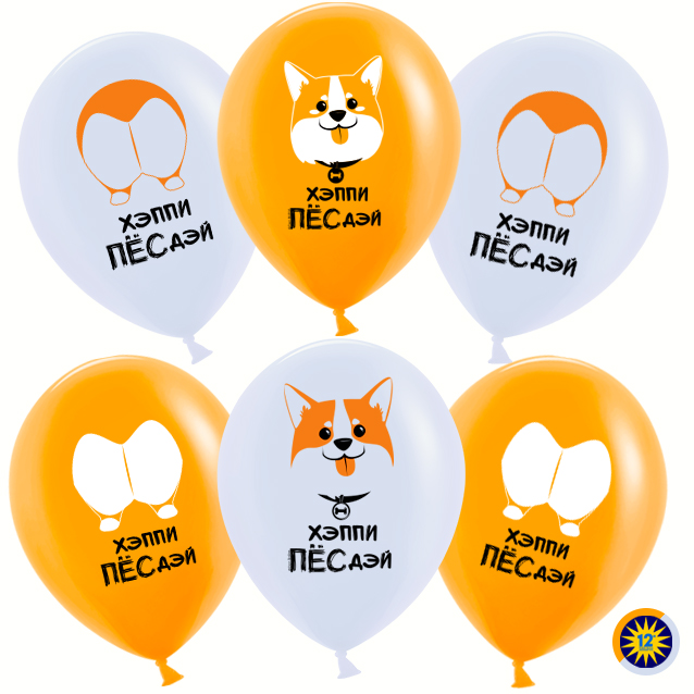 Тарелки (7''/18 см) Счастливый корги, 6 шт.