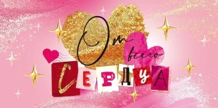 Конверты для денег, От Всего Сердца, 10 шт.