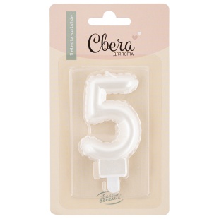 Свеча Цифра, 5 Воздушный шарик, Жемчужный, Перламутр, 5*7 + 1 см, 1 шт.