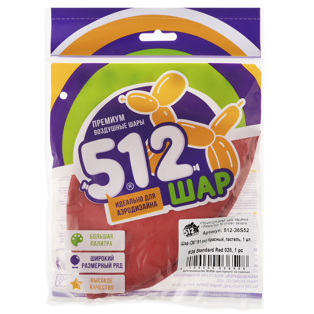 Шар (36''/91 см), Красный, пастель, 1 шт.