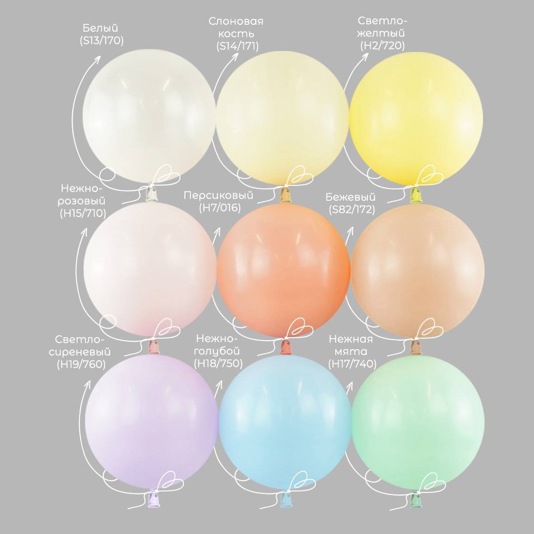 Шар (12''/30 см) Линколун, Белый, пастель, 50 шт.