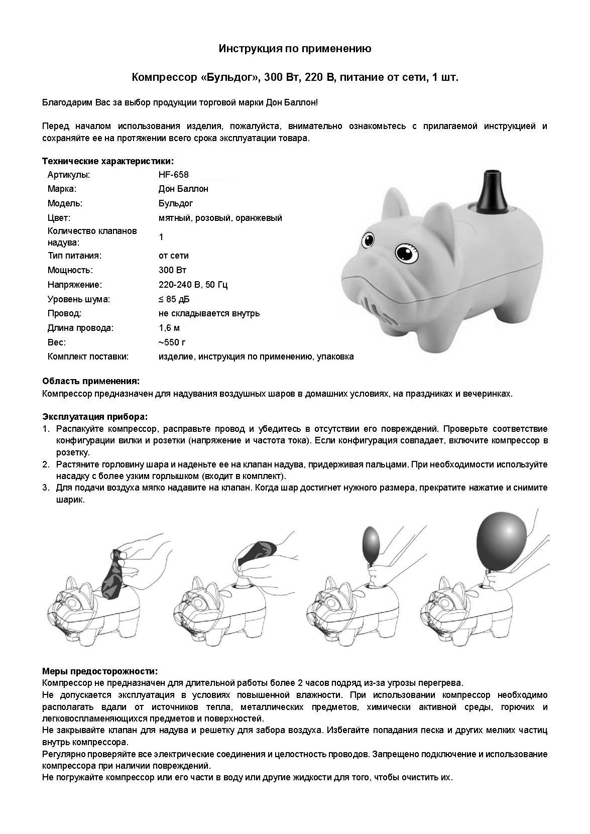 Компрессор, Бульдог, Фиолетовый, 300 ватт, 1 шт.