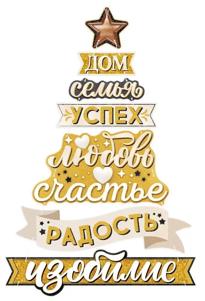 Гирлянда Хюгге в виде елки, 300 см, 1 шт.