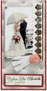 Конверт для денег 3D, Совет да Любовь!, Металлик, с блестками, 1 шт.