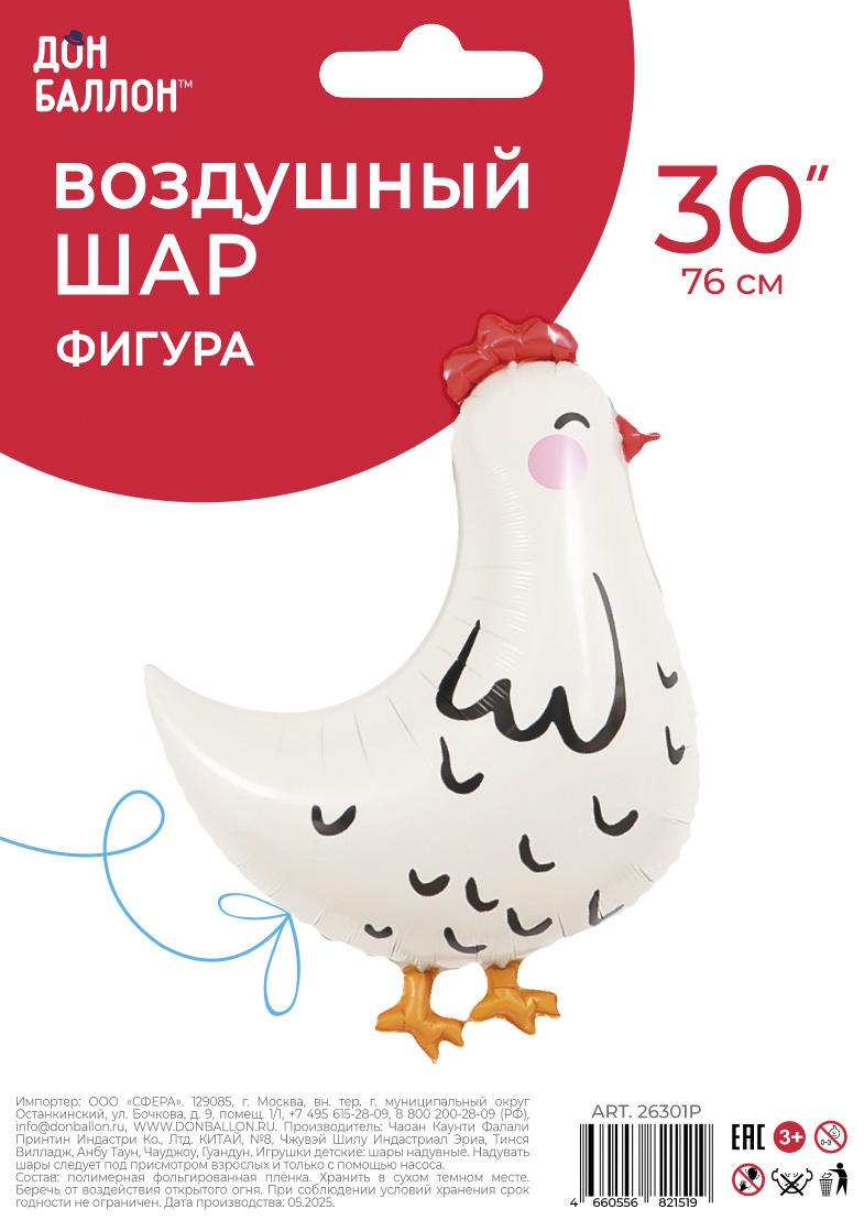 Шар (30''/76 см) Фигура, Курица, Белый, 1 шт. в уп.