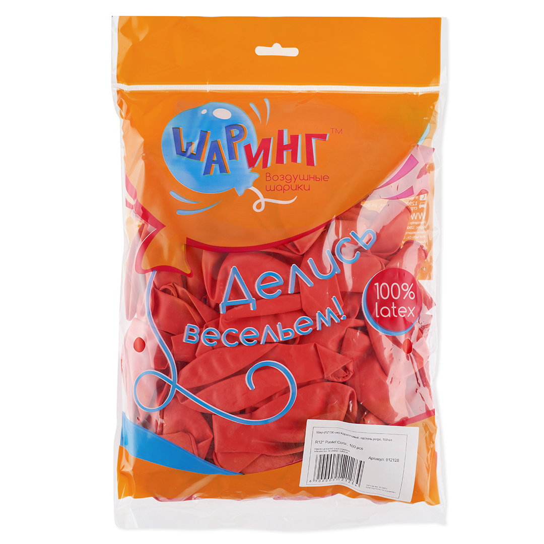 Шар (12''/30 см), Коралловый, пастель ретро, 100 шт.