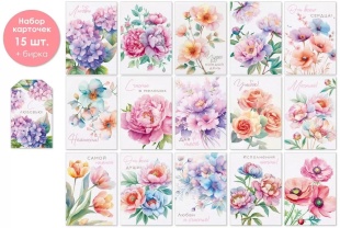 Набор мини-открыток, На каждый день (цветы), Ассорти, 7*10 см, 15 шт.