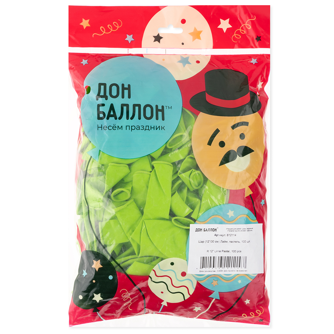 Шар (12''/30 см), Лайм, пастель, 100 шт.