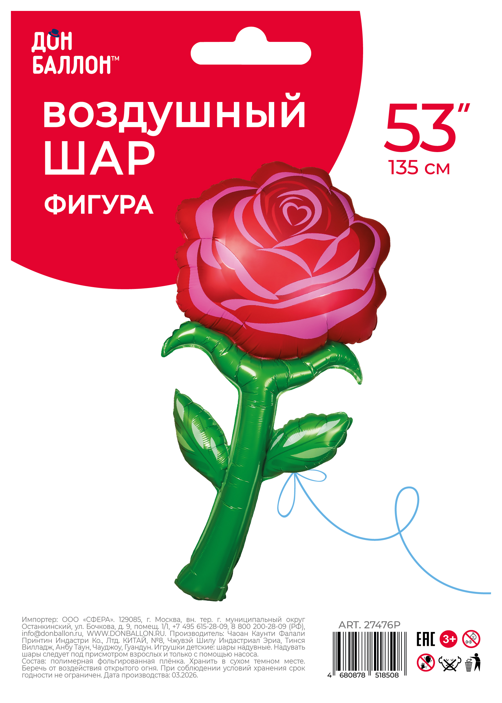 Шар (53''/135 см) Цветок, Роза, Пинк Блоссом, Красный, 1 шт. в уп.