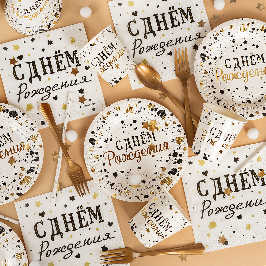 Колпаки, С Днем Рождения, Изысканный стиль, 6 шт. в упак. 