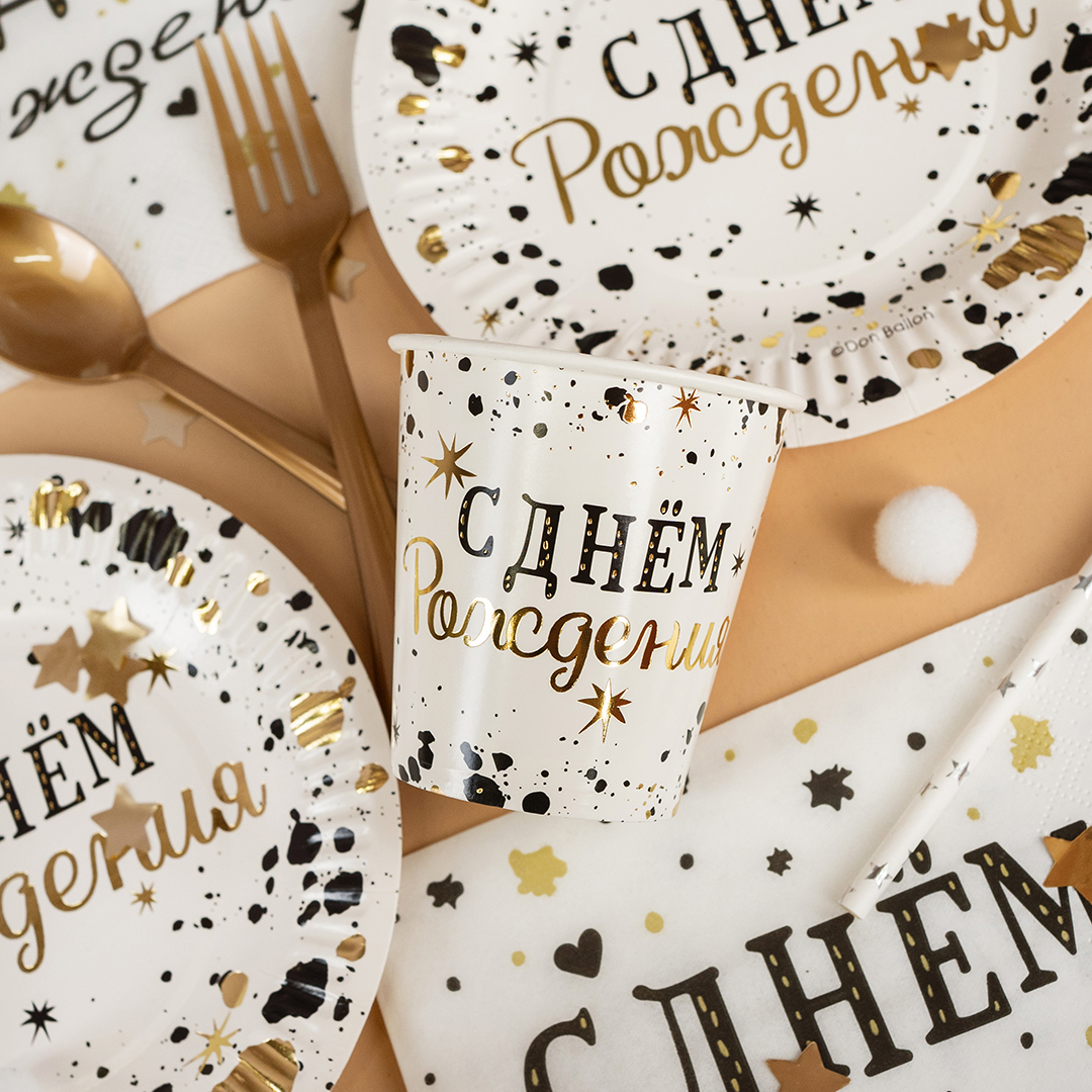 Стаканы (250 мл) С Днем Рождения, Изысканный стиль, Металлик, 6 шт.