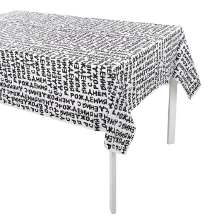 Скатерть одноразовая, С Днем Рождения (шрифты), 137*183 см, 1 шт.