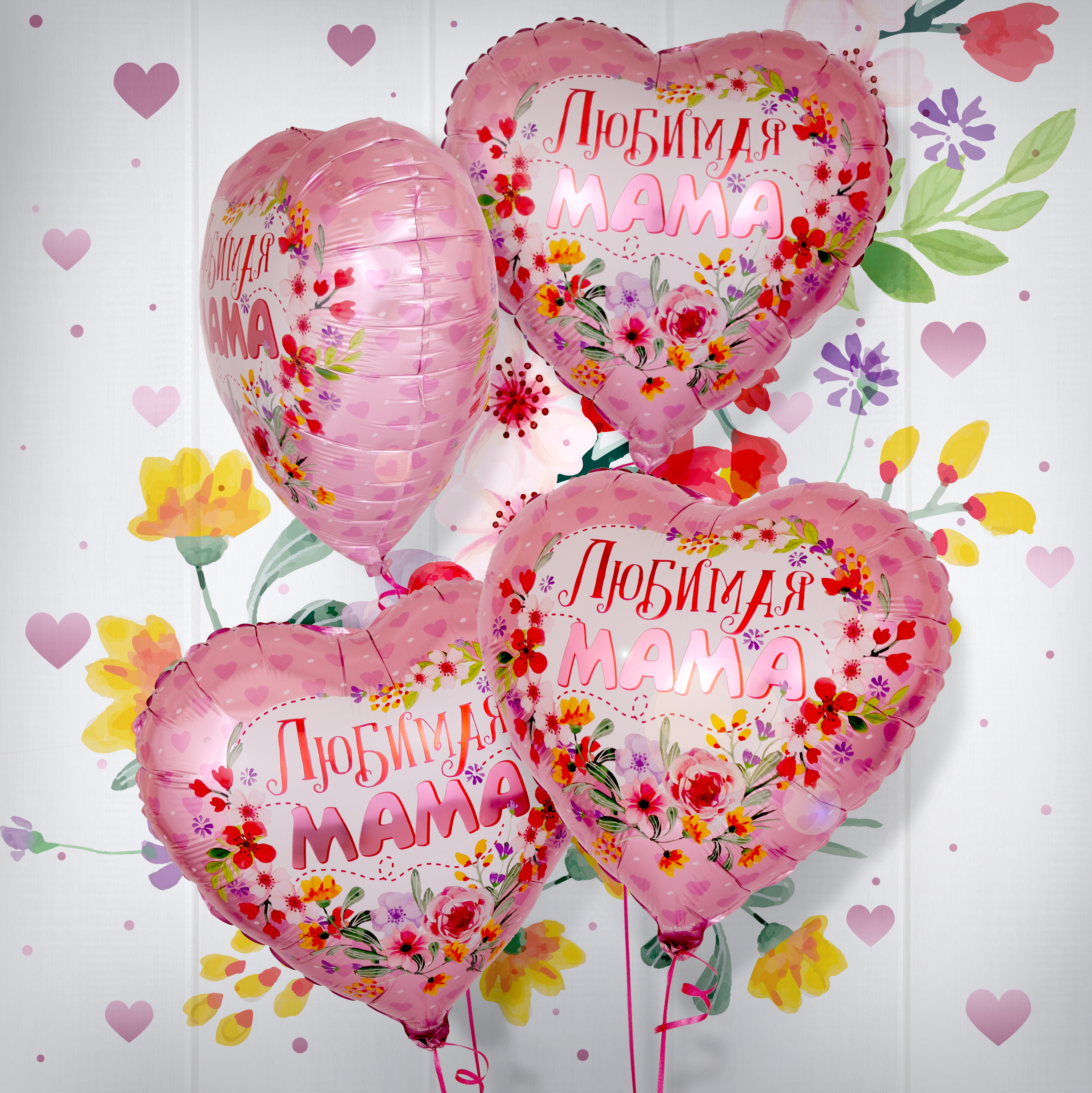 Шар (18''/46 см) Сердце, Любимая Мама, 1 шт. в уп.