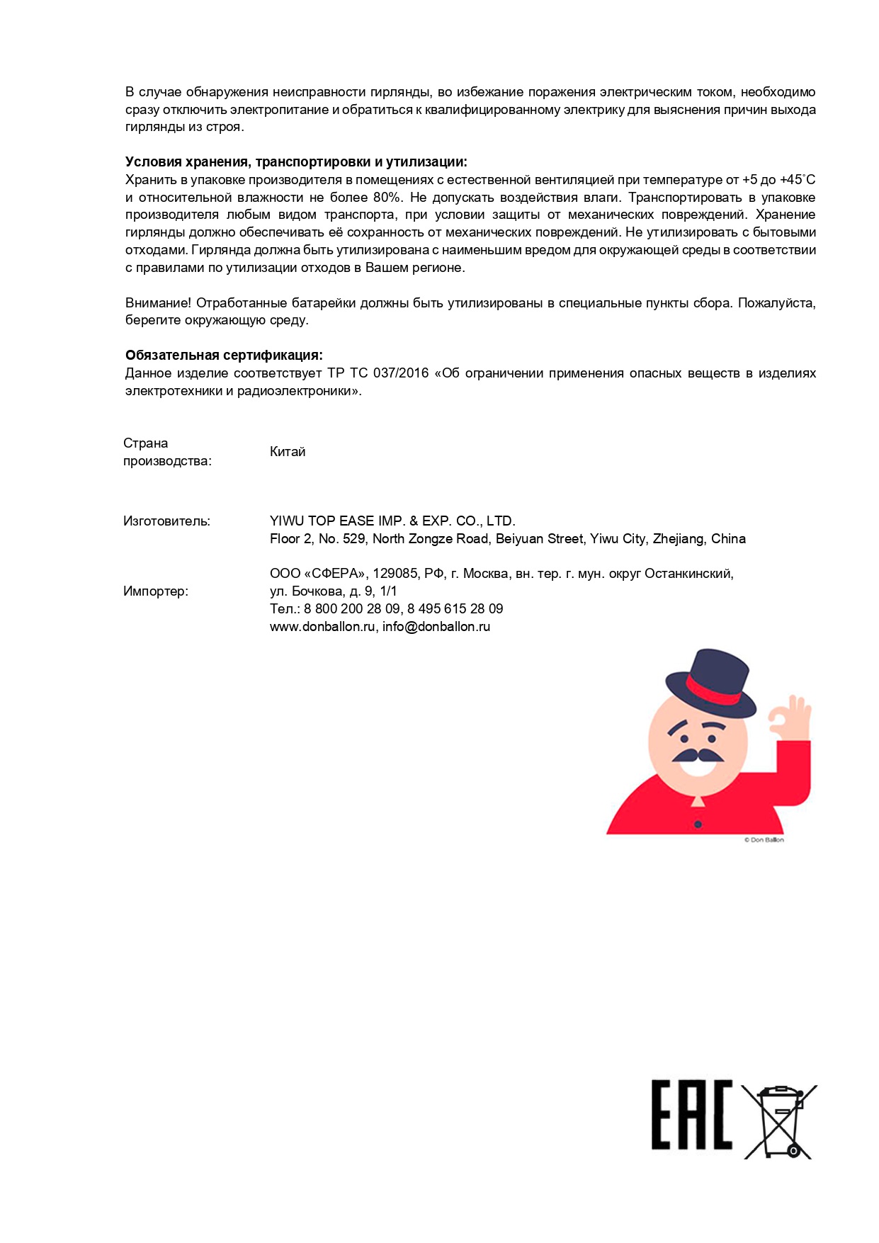 Светодиодная гирлянда, Роса 10 Led, IP10, 1 м. Красный, 1 шт.