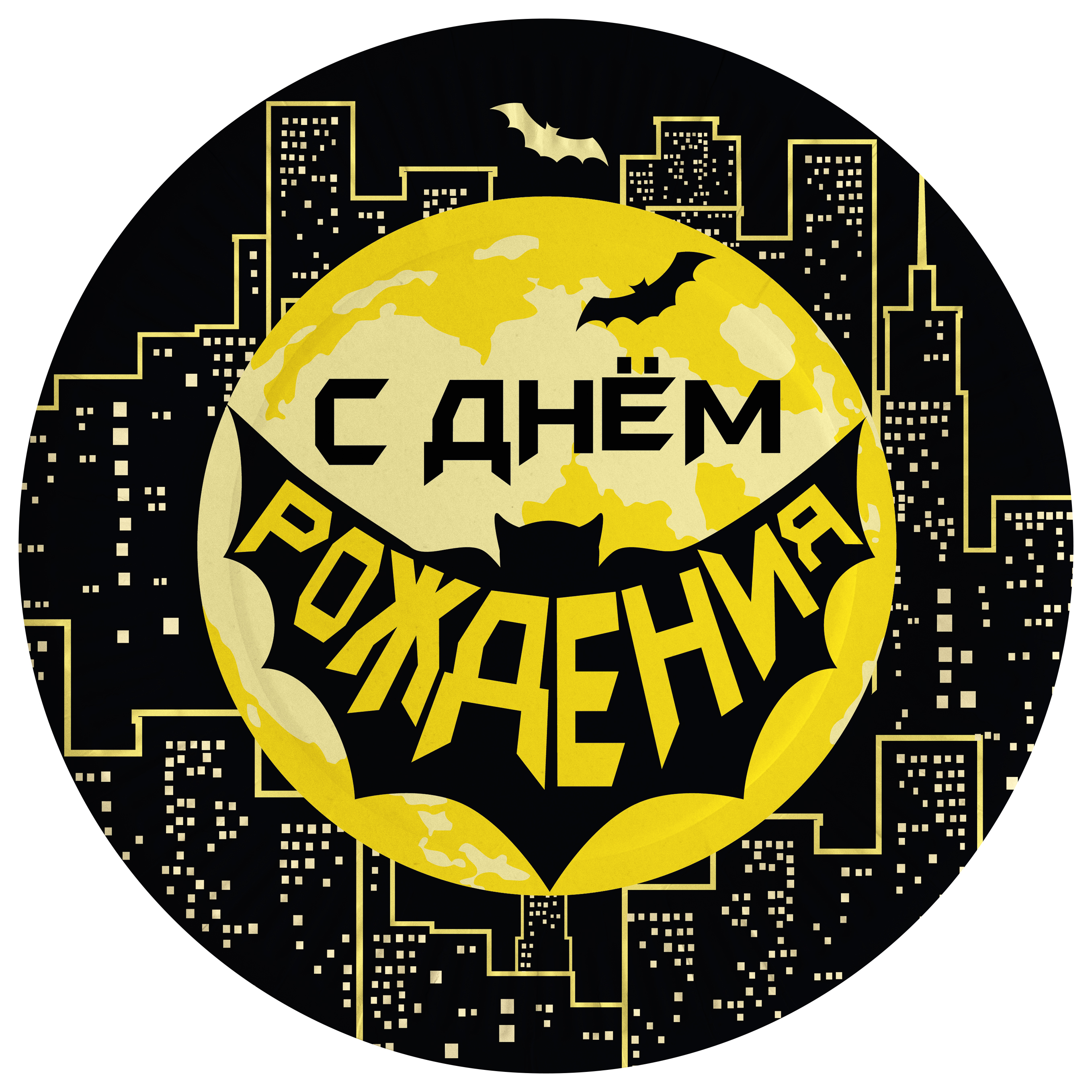 Тарелки (7''/18 см) Герой Летучая мышь, 6 шт.