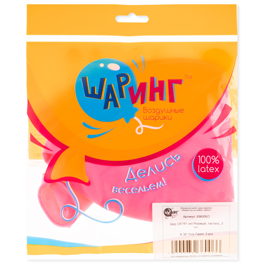 Шар (36''/91 см), Розовый, пастель, 3 шт.