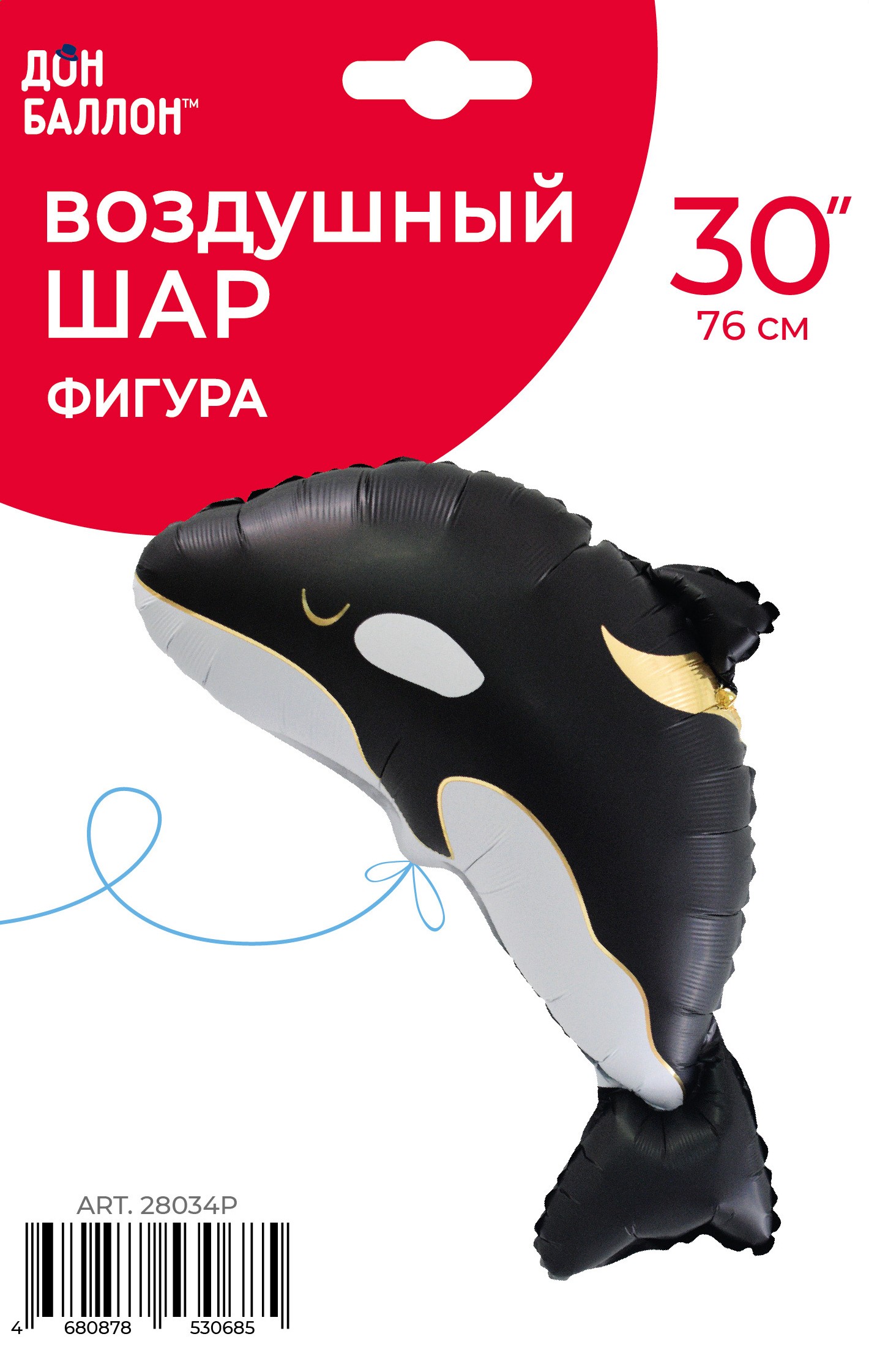 Шар (30''/76 см) Фигура, Морская касатка, Сатин, 1 шт. в уп.