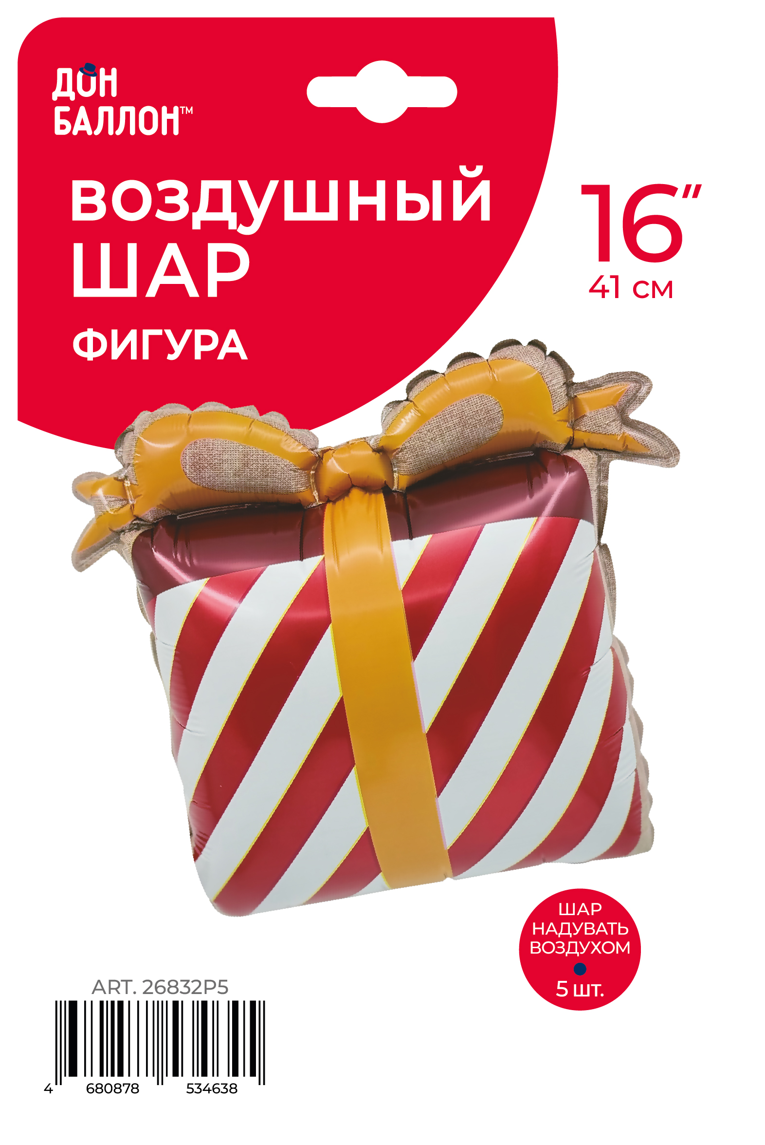 Шар с клапаном (16''/41 см) Мини-фигура, Праздничный подарок, Красный, 5 шт. в уп.